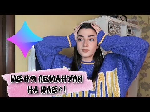 Видео: Мошенники на Юле?! Как работает Юла доставка?