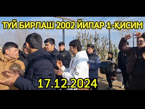 Видео: ТУЙ БИРЛАШ 2002 ЙИЛАР 1-ҚИСИМ 17.12.2024 г.
