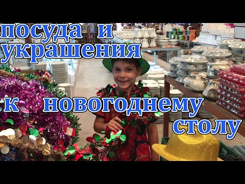 Видео: Где в Паттайе купить недорогую посуду, сувениры, товары для дома? Огромный дешевый магазин!