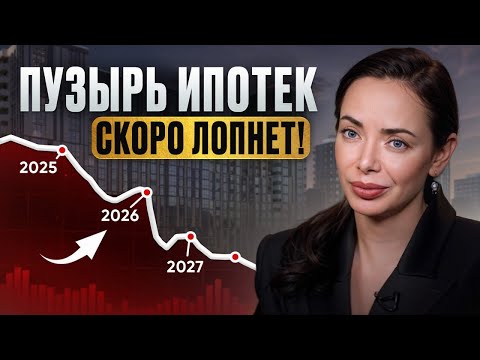 Видео: Что УПАДЕТ в цене, а что - ТОЧНО вырастет? РЕАЛЬНАЯ ситуация на рынке недвижимости в стране!
