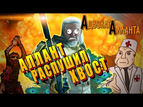 Видео: Адвокат Алланта: как разоблачать Либрариума, не привлекая внимания санитаров