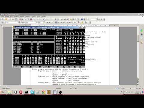 Видео: ЛР по ассемблеру 1. Часть 2.Азы владения afd