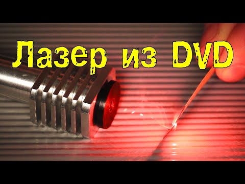 Видео: Лазер из DVD на 3D Принтер laser engraver