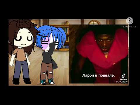 Видео: реакция на видео из тт(Салли фейс и Ларри)