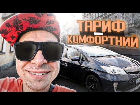 Видео: Toyota Prius робота в таксі по комфорту 2024