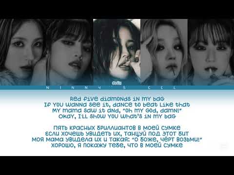 Видео: i-dle — MY BAG (COLOR CODED LYRICS/ПЕРЕВОД)