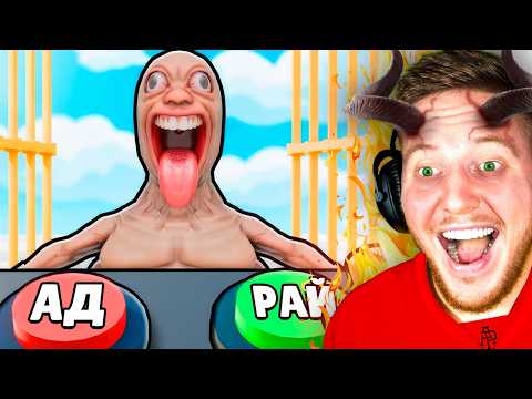 Видео: Я Стал БОГОМ в Roblox
