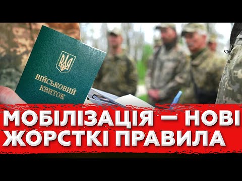Видео: Відстрочка СКАСОВАНА: студентів та вчителів заберуть у армію?!