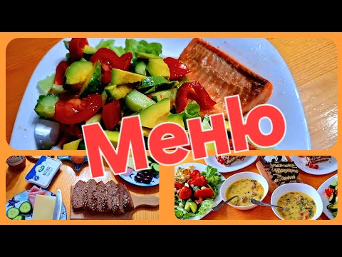 Видео: КАКВО СГОТВИХ ДНЕС 🍀 И ПОКУПКИТЕ МИ ОТ ЛИДЛ  @ЗдравословнаКухня