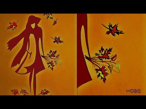 Видео: Пахнет августом, пахнет осенью