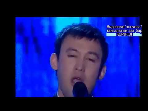 Видео: Еркін Мәулен   Сағындым сағым жылдар