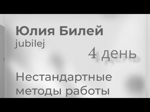 Видео: 4 день онлан выставки 29.10.22