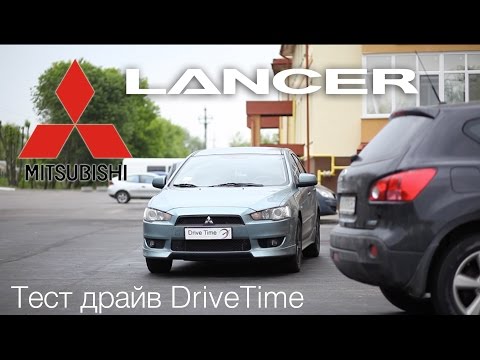 Видео: Тест драйв Mitsubishi Lancer X 2.0 / Drive Time