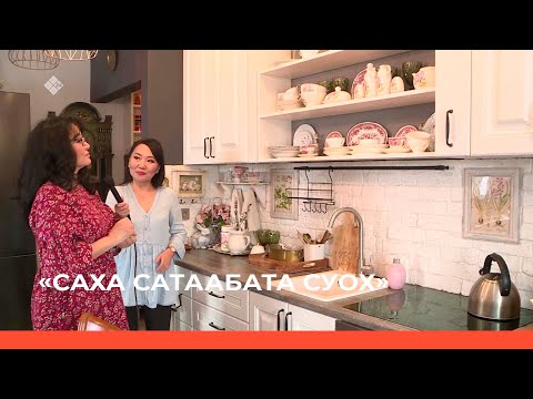 Видео: «Саха сатаабата суох» биэриигэ: биологическай наука хандьыдаата Айтилина Ефимова (31.03.23)