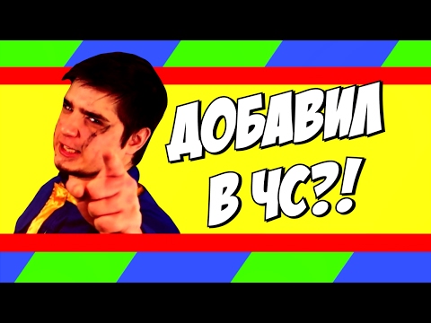 Видео: МОРГАН ДОБАВИЛ МЕНЯ В ЧС!?!?!?!