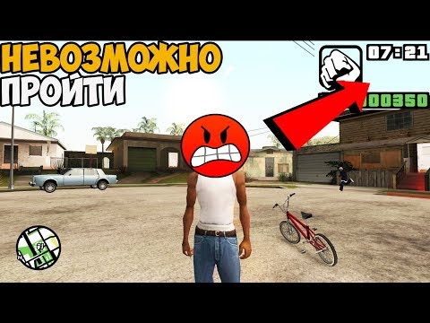 Видео: Ты никогда не пройдешь GTA San Andreas с этим модом