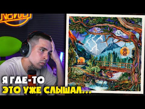 Видео: MIYAGI, ANDY PANDA — НЕ ЖАЛЕЯ | Реакция и разбор от RapNews