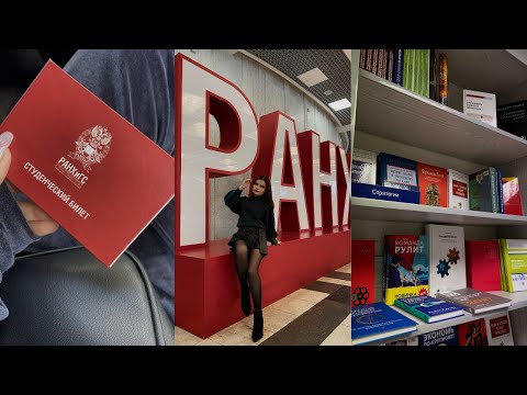 Видео: МОИ СТУДЕНЧЕСКИЕ БУДНИ | УЧУСЬ НА РЕКЛАМЕ В РАНХИГС