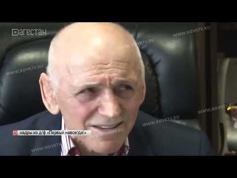 Видео: «Первый навсегда!».  Загалав Абдулбеков