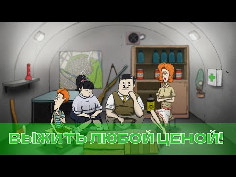 Видео: 60 СЕКУНД ДО КОНЦА СВЕТА | 60 Seconds