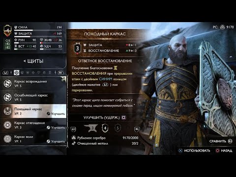 Видео: God of War Рагнарёк_ прохождение 32 ш