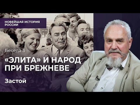 Видео: Как русское общество стало советским