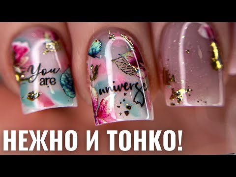 Видео: 😍ВОСТОРГ! Нежный Весенний Дизайн Ногтей со слайдерами! Моделирование ногтей гелем