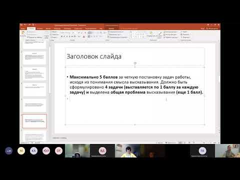 Видео: Установочная встреча Зимнего интенсива 31.01.2022