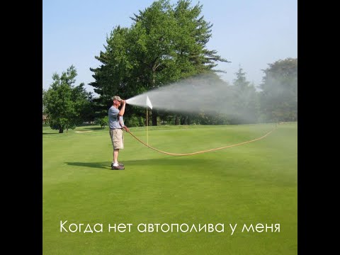 Видео: Как собирать систему автополива Hunter и не только