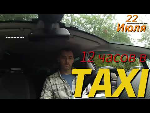 Видео: 💰💰Заработок за 12 часов . МОСКВА. 