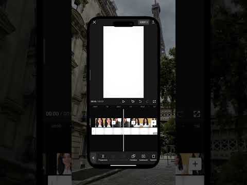 Видео: туториал по монтажу)) #tutorial #capcut #туториал #качество