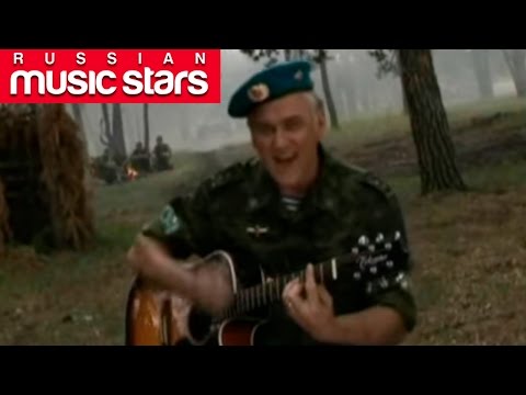 Видео: Александр Маршал - с Днем ВДВ