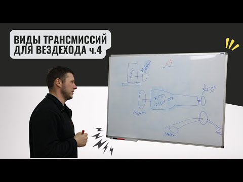 Видео: Трансмиссия в вездеходе / каракате (часть 4)