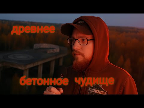 Видео: База Клондайк: брошеная ракетная база ПВО в Чехии (urbex) 