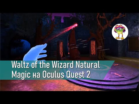 Видео: Waltz of the Wizard Natural Magic уже доступен на Oculus Quest 2