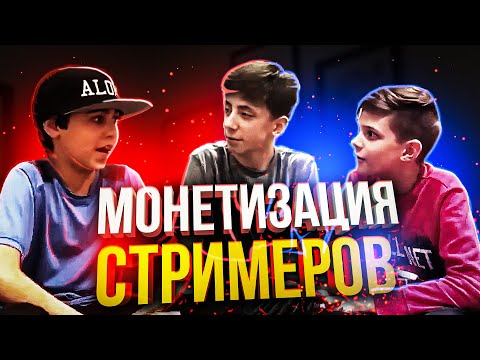 Видео: ПОДКАСТ WLG: МОНЕТИЗАЦИЯ СТРИМЕРОВ (+ Gartic Phone) [Lawn Mowing Simulator]