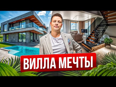 Видео: ВИЛЛА с ПРЯМЫМ ВИДОМ НА МОРЕ и РЕМОНТОМ ПОД КЛЮЧ! ПРЕМИАЛЬНЫЙ РЕМОНТ!