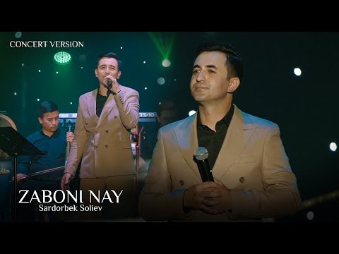 Видео: Сардорбек Солиев - Забони най (Консерт бо овози зинда, 2024) | Sardorbek Soliev - Zaboni nay (Live)