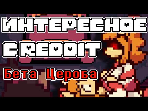 Видео: Интересное с Reddit | Бета Цероба