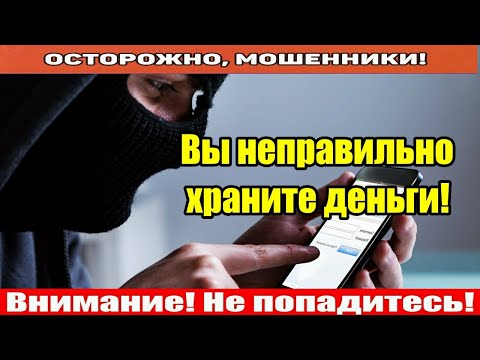 Видео: Мошенники звонят по телефону / Вы какой Тинькофф?