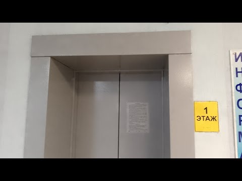 Видео: Лифт МЛМ 2024 г.в. Вместо МОЭЛЗ 1984 г.в Поликлиника на улице Огоренко