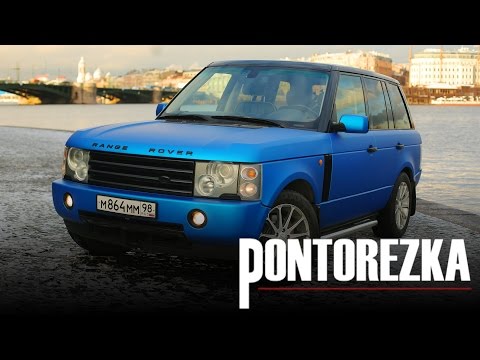 Видео: Pontorezka 11: Ремонт Двигателя Range Rover за 200 тысяч рублей