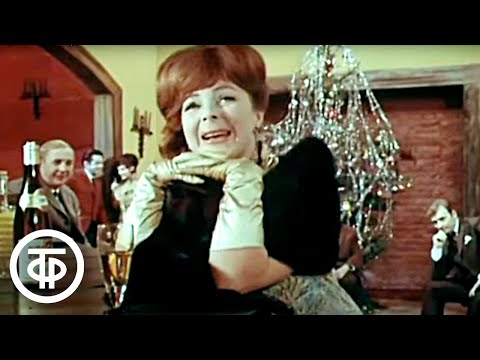 Видео: Новогодний Кабачок "13 стульев" 🎄 Серия 1 (1969)