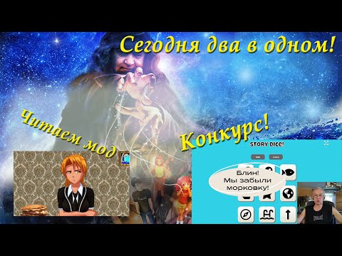 Видео: Два в одном! Первое задание конкурса "Бесконечное лето" и Реакция на мод: "Мы смеялись и плакали"