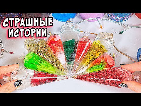 Видео: Новые СТРАШИЛКИ. Сборник СТРАШНЫЕ ИСТОРИИ