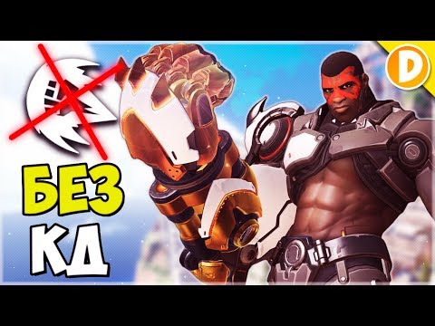 Видео: СЛУЧАЙНАЯ ДУЭЛЬ 1 VS 1 БЕЗ КД В OVERWATCH #3