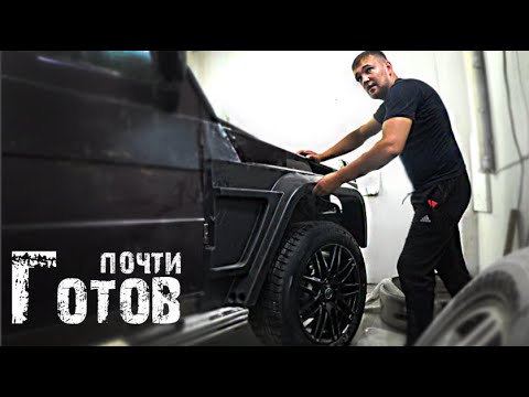 Видео: ГЕЛИК НА ВСЕ БАБКИ! ЗВЕРЬ ПОЧТИ ГОТОВ! Часть 2.