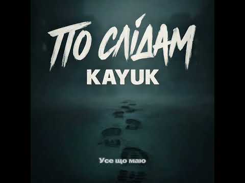 Видео: Kayuk - По Слідам (Official Liric Video)
