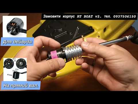 Видео: Кермо та двигун для карпового кораблика #RTBOATv2