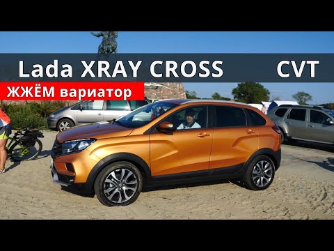 Видео: Лада ИКСРЕЙ  перегреваем ВАРИАТОР жёсткий тест, и на ваши вопросы  отвечает Автоваз обзор и тест от